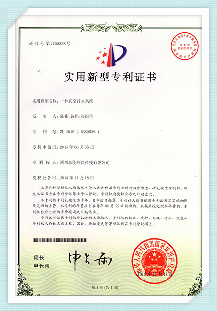Qualification Certificate (1)