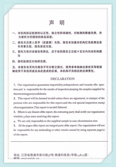 Qualification Certificate (17)