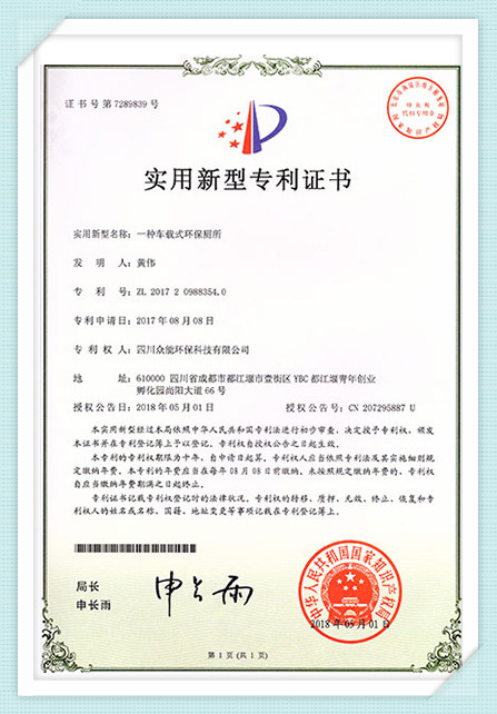 Qualification Certificate (5)