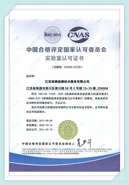 Qualification Certificate (7)