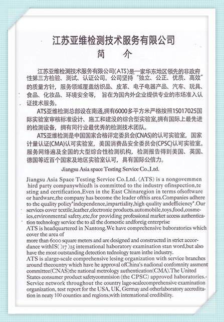 Qualification Certificate (9)